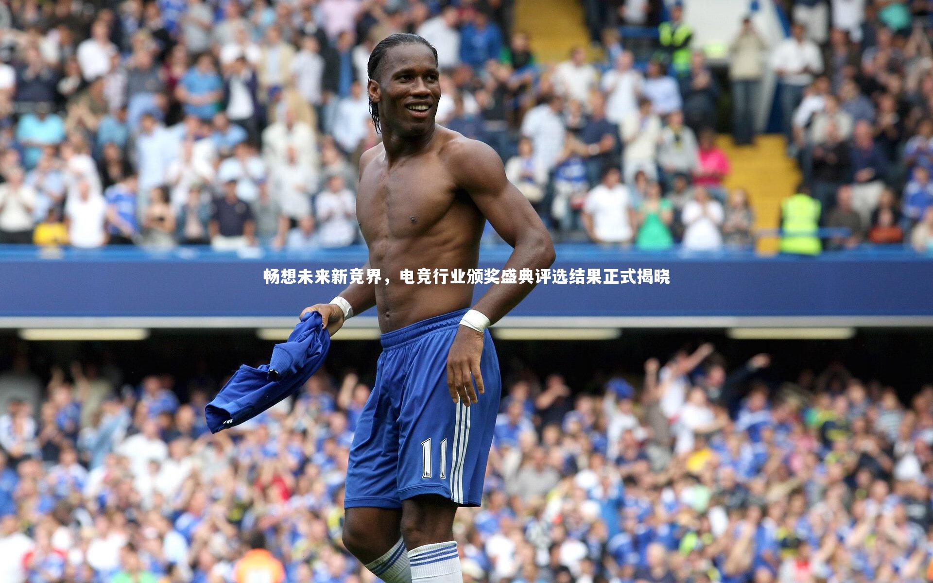【乐竟体育官网】畅想未来新竞界，电竞行业颁奖盛典评选结果正式揭晓
